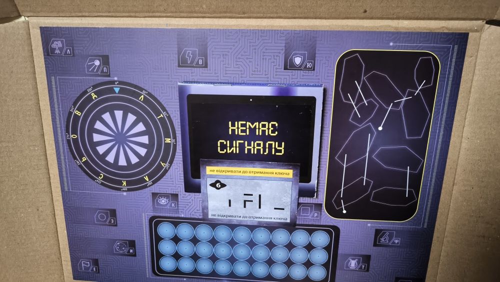 Квест для компанії друзів у коробці Контакт із прибульцями Quest box