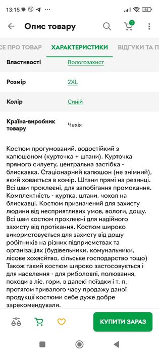 Чоловічий водонепроникний костюм XXL coverguqrd