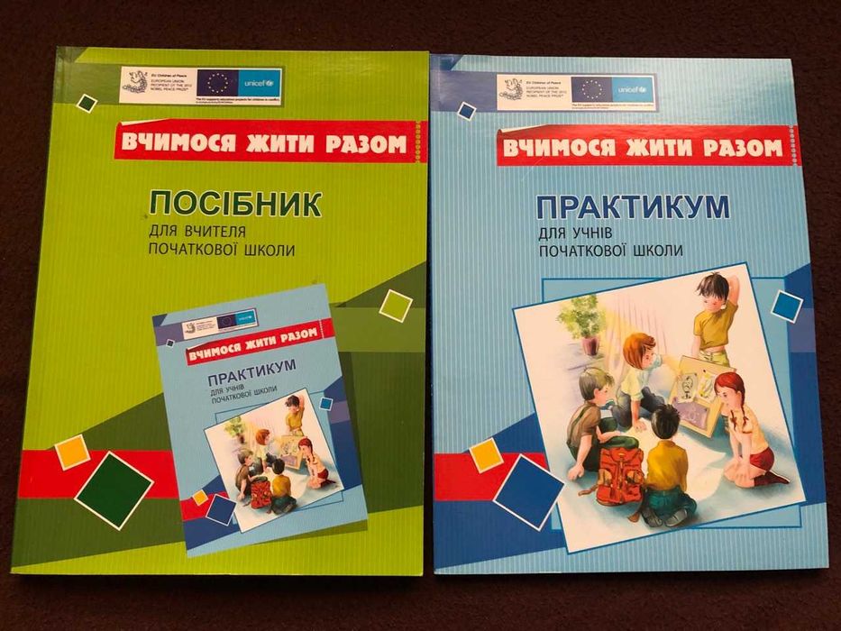 Навчальні підручники. 1-2 класи