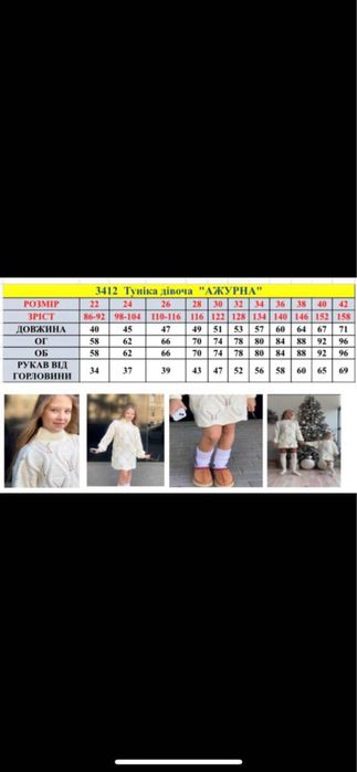 Туніка Ажур ( круто для фотосесії)