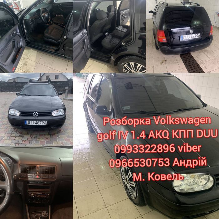 Разборка Гольф 4