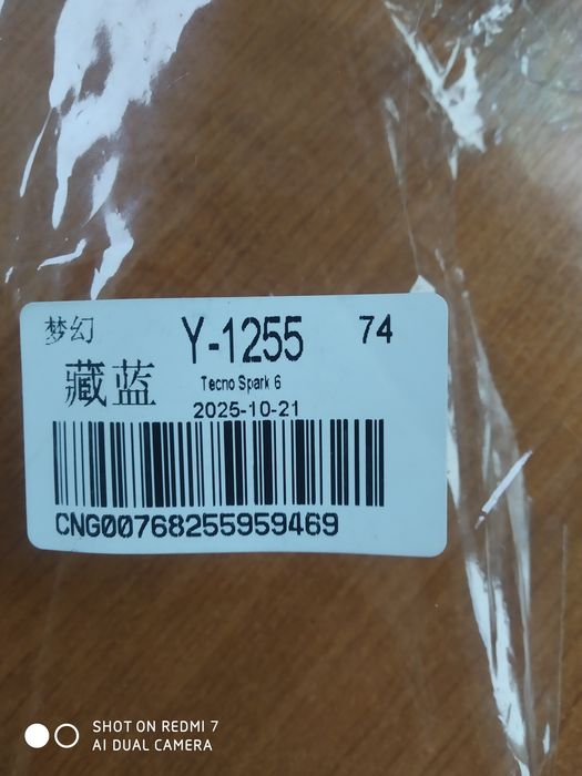 Чехол Tecno Spark 6