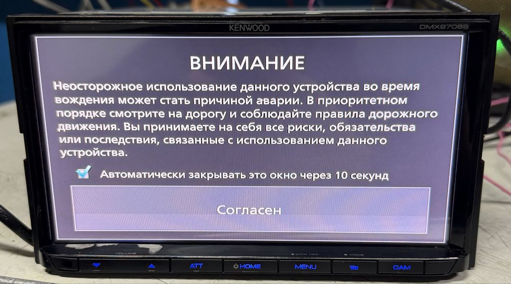 Магнитола Kenwood DMX9706S