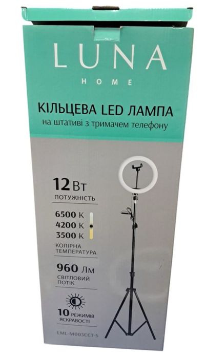 Кільцева лампа зі штативом