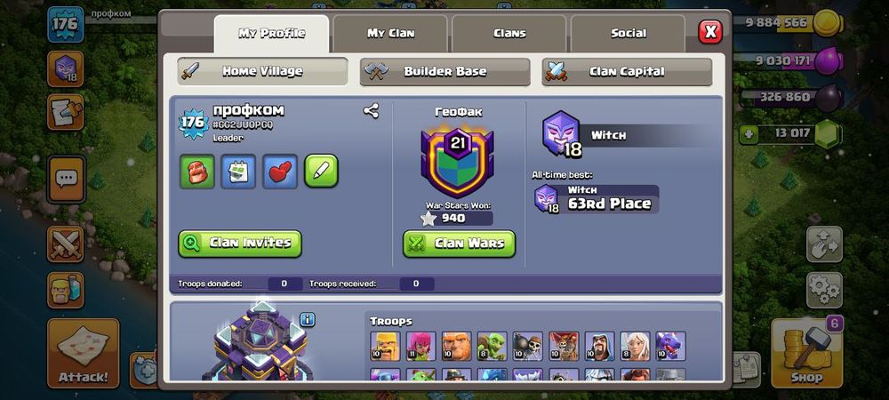 Клан ГеоФак + акк Клеш оф кленс