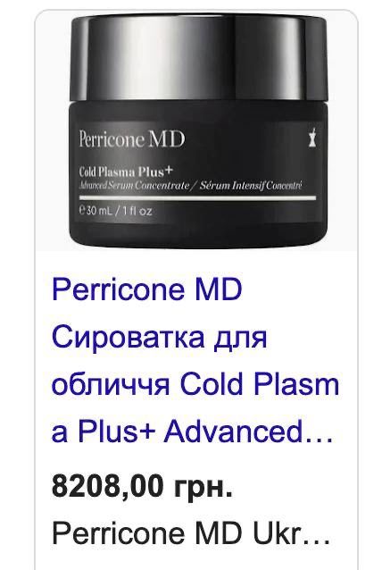 Perricone сировотка для обличчя