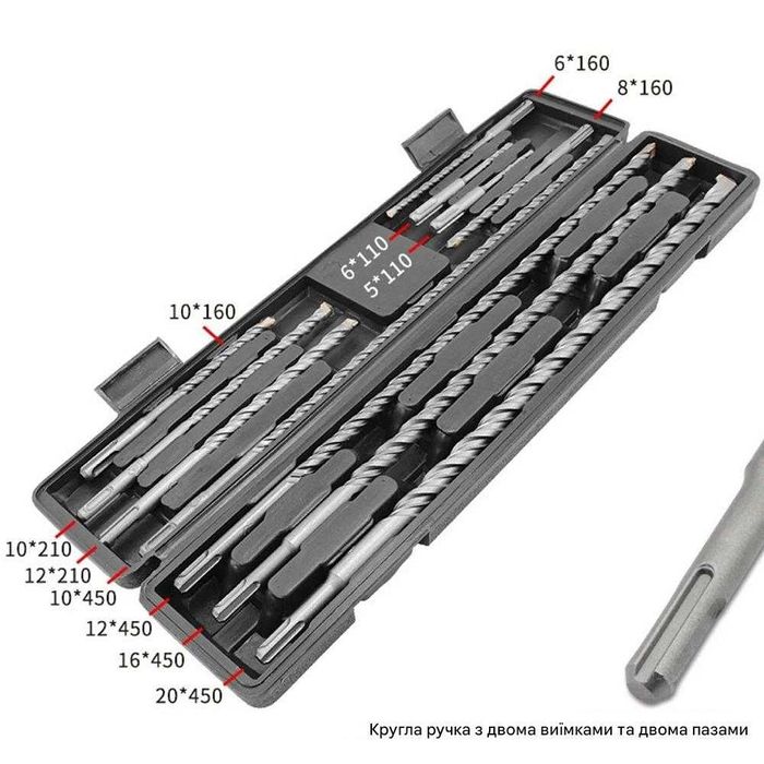 Набір Свердла SDS Plus 5–20 мм для бетону та цегли, довгі 11 шт + Кейс