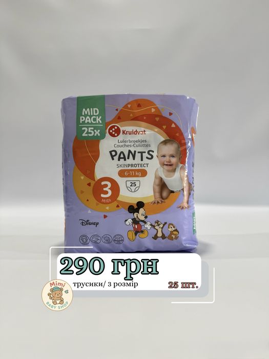 Підгузки 3 розміру