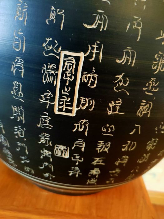 Напольна китайська ваза з ієрогліфами