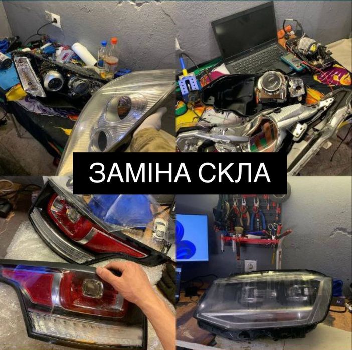 Ремонт фар,  усунення запотівання фар,  пайка кріплень, перепакування,