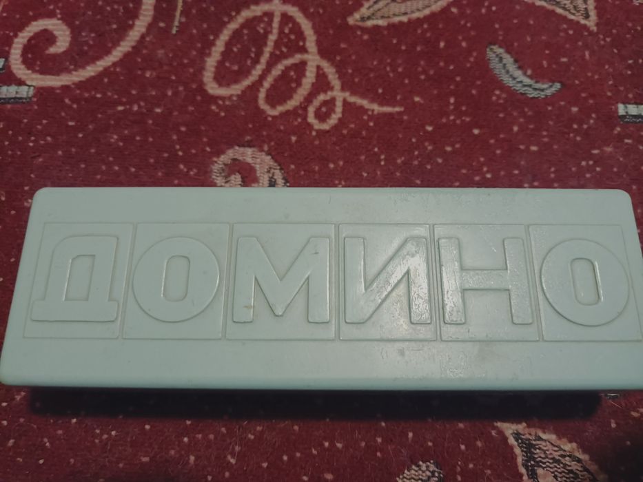 Домино СССР ц-99коп.