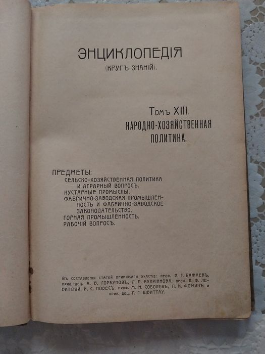Народная энциклопедия
