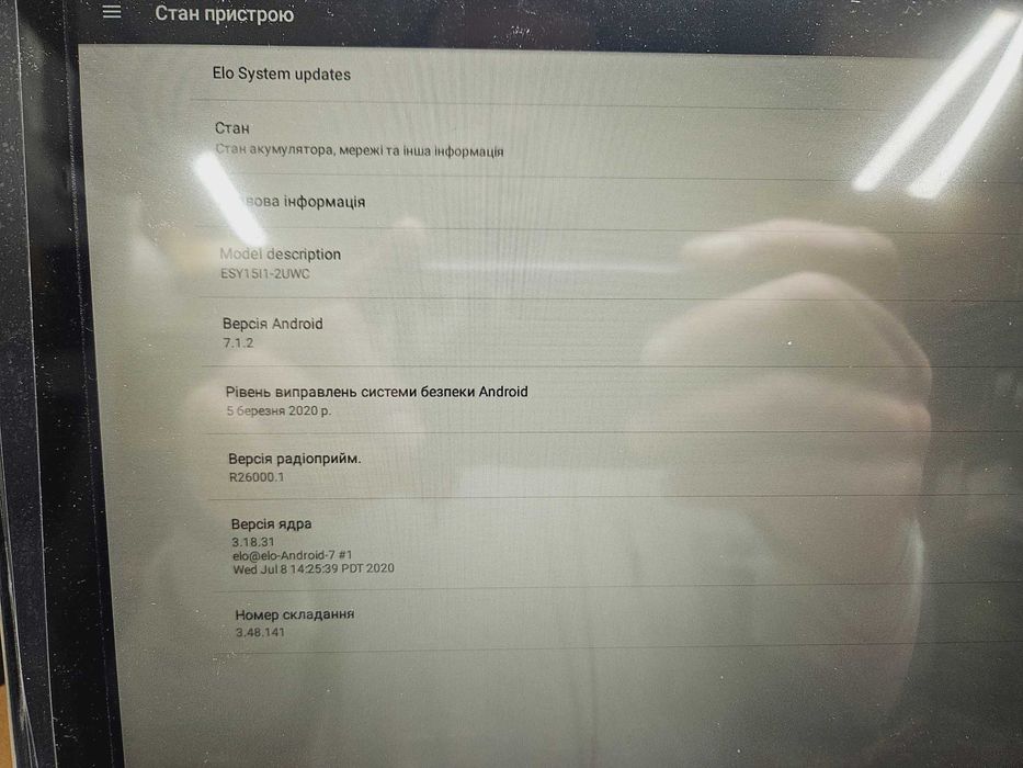 ELO ESY15I1 15.6" POS термінал Android 7 сенсорний 3Gb/32Gb Wifi/BT