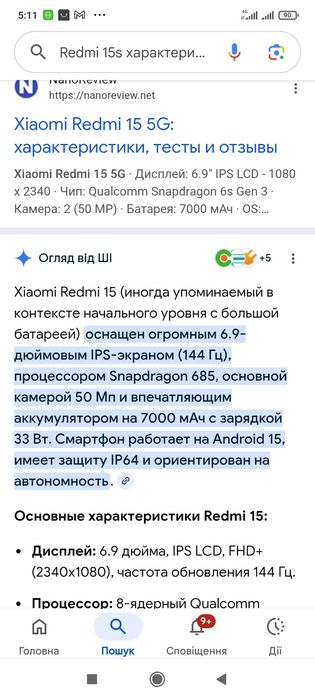 смартфон новий Редмі 15 С