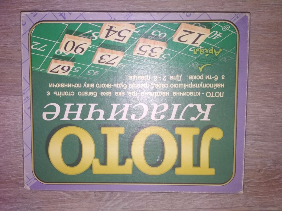 Лото классическое