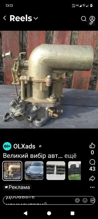 Карбюратор на ЗАЗ  968мбензанасас и др.с