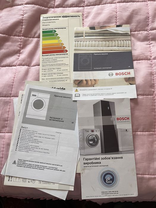 Стиралоная машинка Bosh