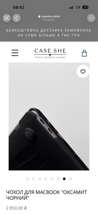 Чохол для MacBook
