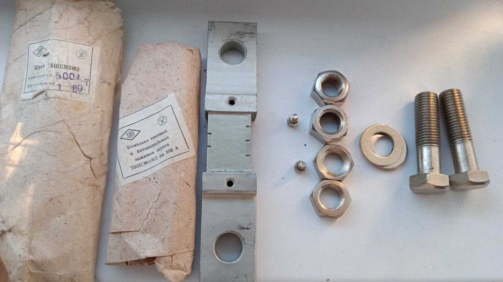 Шунт измерительный электрический 75 ШСМ