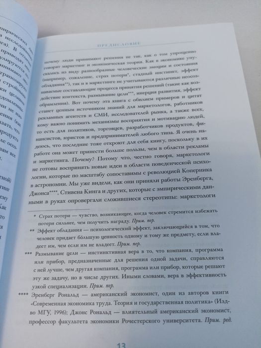 Барден взлом маркетинга.