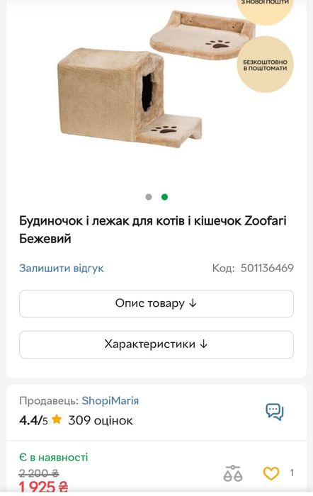 Будинок і лежак для котів Zoofari