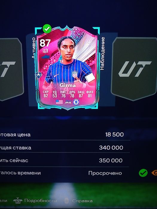 МОНЕТИ EA FC 26 (FIFA 26) Ps5 Ps4 Xbox Wukong Coins по 0,40 Дешево !!!