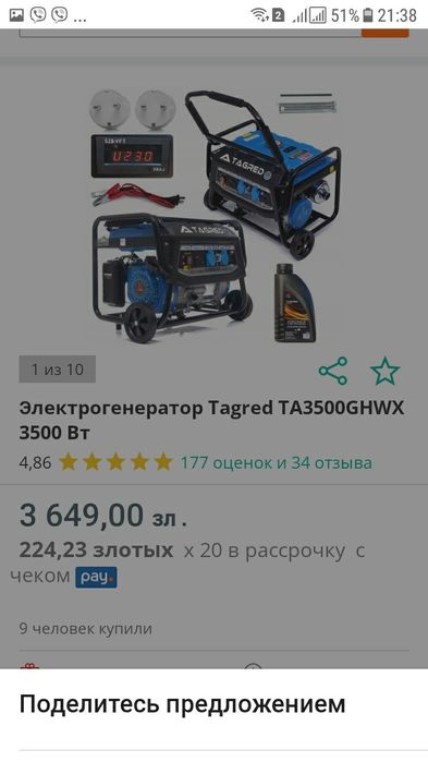 Продам Польский генератор 3.5 kW