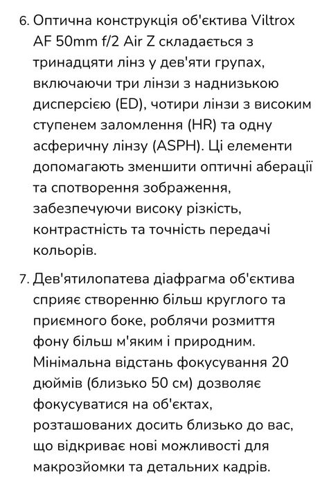 Продам Об'єктив Viltrox AF 50mm f/2 Air Z mount (для Nikon)