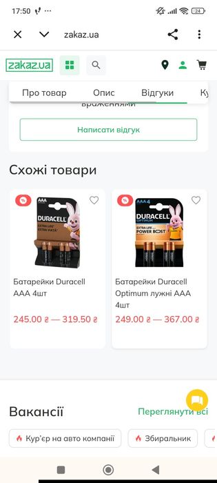 Батарейки ААА нові