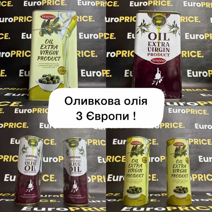 Опт Оливкова Олія з Європи ! Vesuvio, Екстра Верджін. Оливкова олія