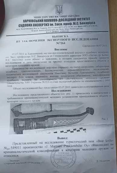 Ніж Marttiini Bear knife, клинок 110 мм, рукоять: карельська береза
