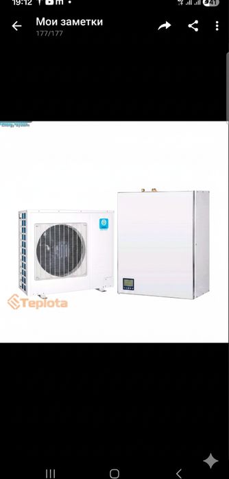 Тепловой насос  вода-воздух Celeste optima kp70 7квт тепла