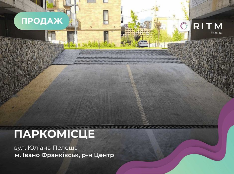 Пропонується паркомісце в ЖК «Клубне містечко 12» (Івано-Франківськ).
