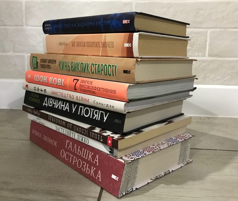 Підбірка цікавих книг