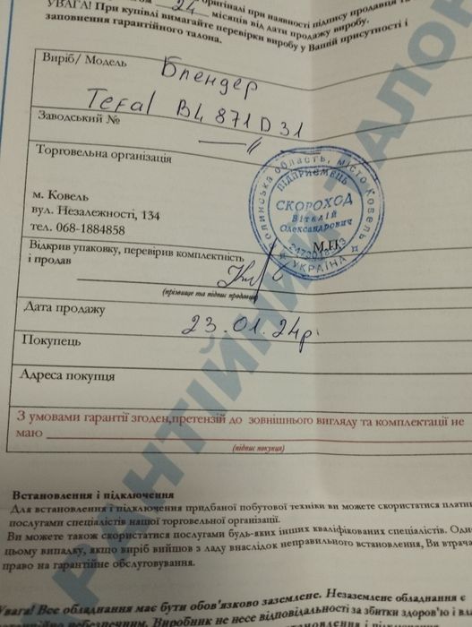 Блендер Tefal PerfectMix BL871D31