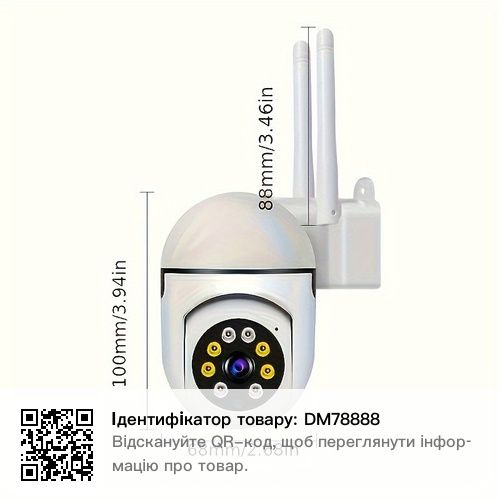 WiFi камера уличная, поворотная