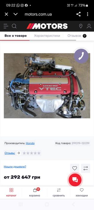 Honda Accord (2.2)