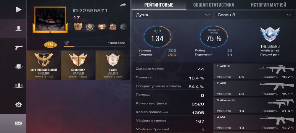 Обменяю акк в станке на другой