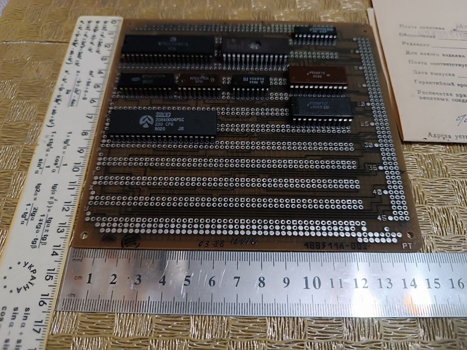 Макетна багатошарова плата для ЕС ЭВМ (ЕС 5566)