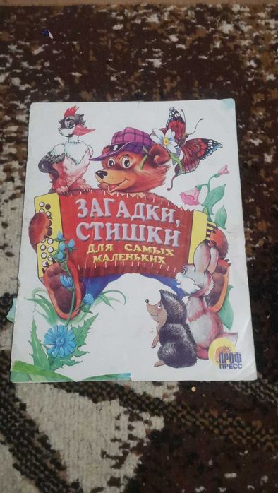 Загадки, стишки. Три поросенка. Шустрик. Айболит.
