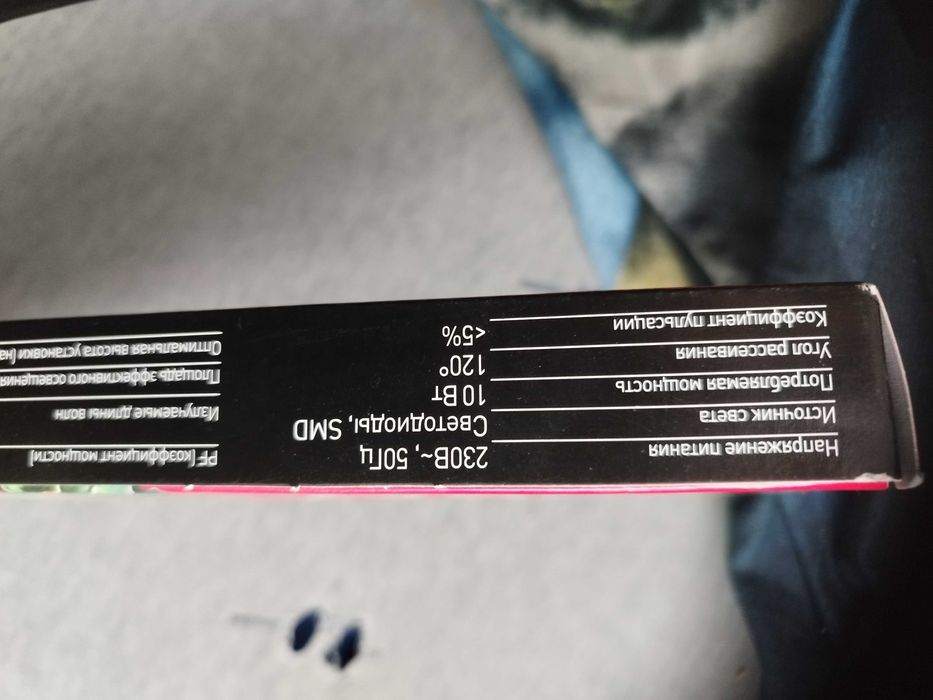 Fitolampa LED (do roślin) 10W "Demmax" Zestaw 2 sztuk