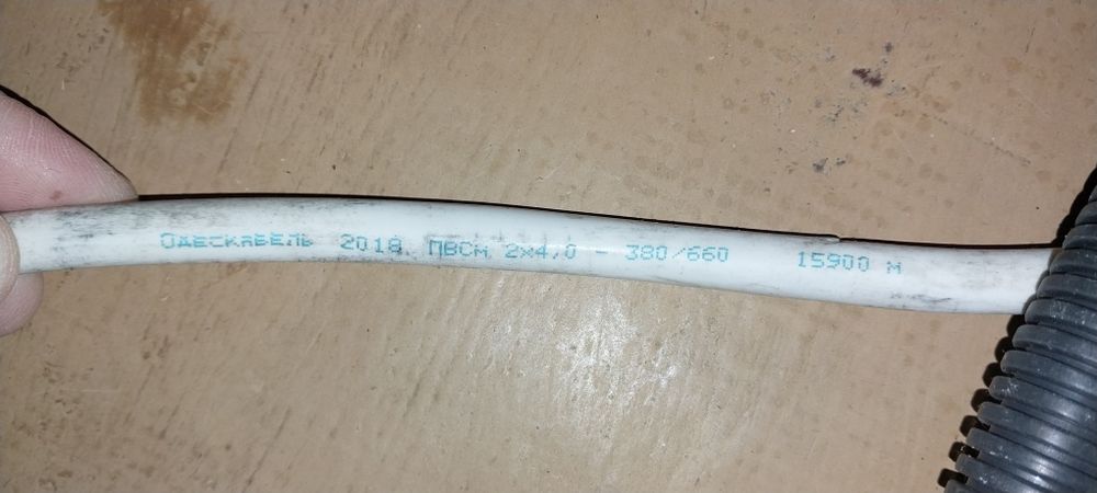 Продаю кабель и гофру,автомат с 16