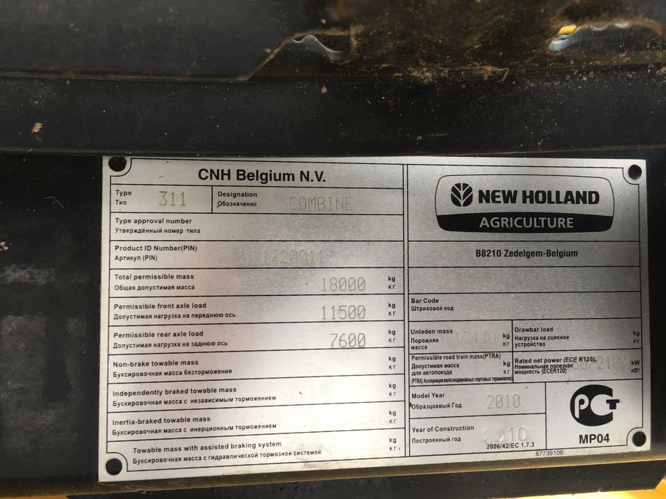 Комбайн NEW HOLLAND СХ8080