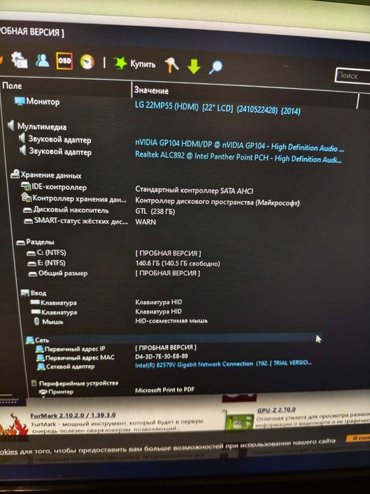 Потужний ігровий ПК + монітор LG 24"