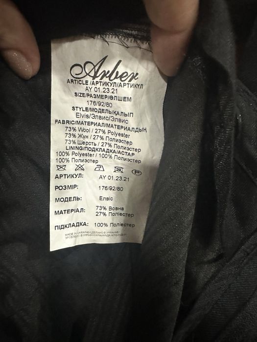 Костюм классический Arber