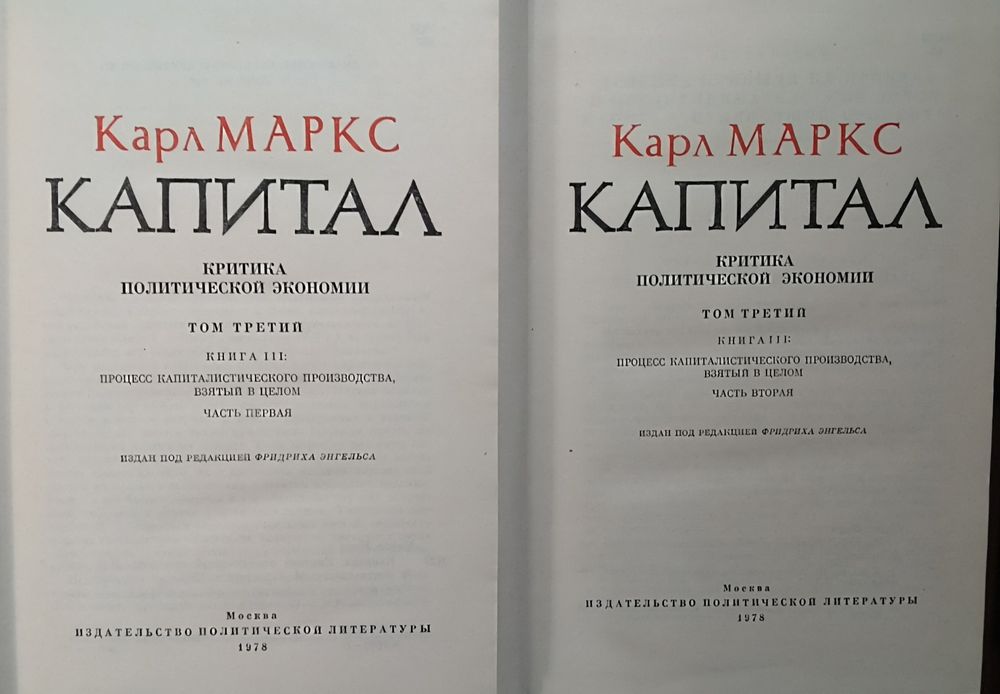 Карл Маркс.  Жизнь замечательных людей.