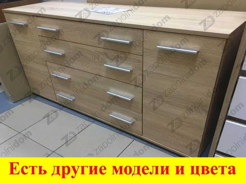 Стильный комод на 4 ящика и 2 двери - для спальни, под телевизор!