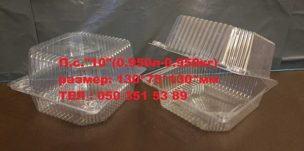 Контейнер Пищевой Одноразовая Посуда Соусник Супницы