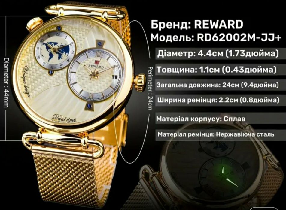 Премиальные "золотые" часы - Эксклюзивз