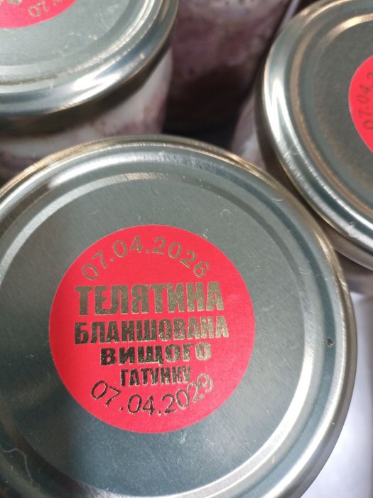 Тушенка Премиум .